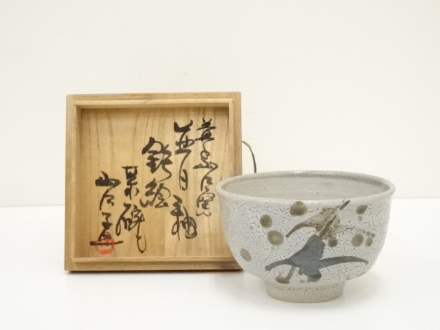 JAPANESE TEA CEREMONY / TEA BOWL CHAWAN / ARTISAN WORK 